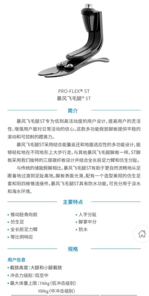 國(guó)安假肢公司,湖南假肢,湖南國(guó)安假肢,長(zhǎng)沙假肢,湖南安裝假肢,假肢安裝,假肢價(jià)格,手假肢多少錢,矯形器,大腿假肢,小腿假肢,上肢假肢,矯形器輔助器具
