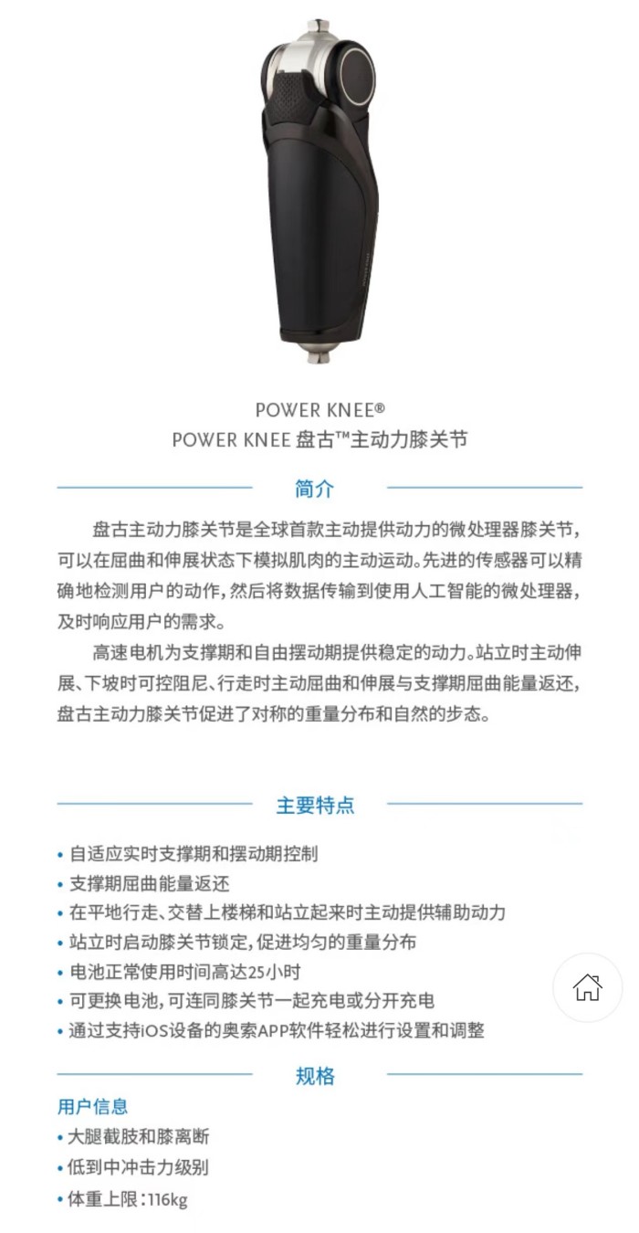 國安假肢公司,湖南假肢,湖南國安假肢,長沙假肢,湖南安裝假肢,假肢安裝,假肢價(jià)格,手假肢多少錢,矯形器,大腿假肢,小腿假肢,上肢假肢,矯形器輔助器具